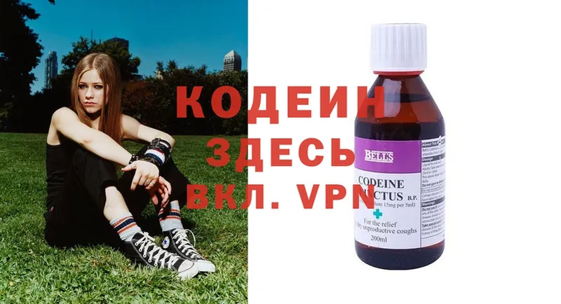 Кодеин напиток Lean (лин)  Клинцы 